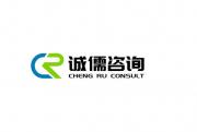 河南誠儒企業管理咨詢有限公司